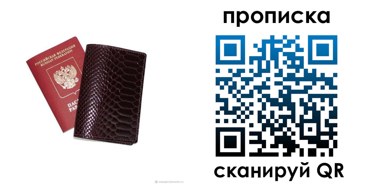 прописка в квартире в Кирсе