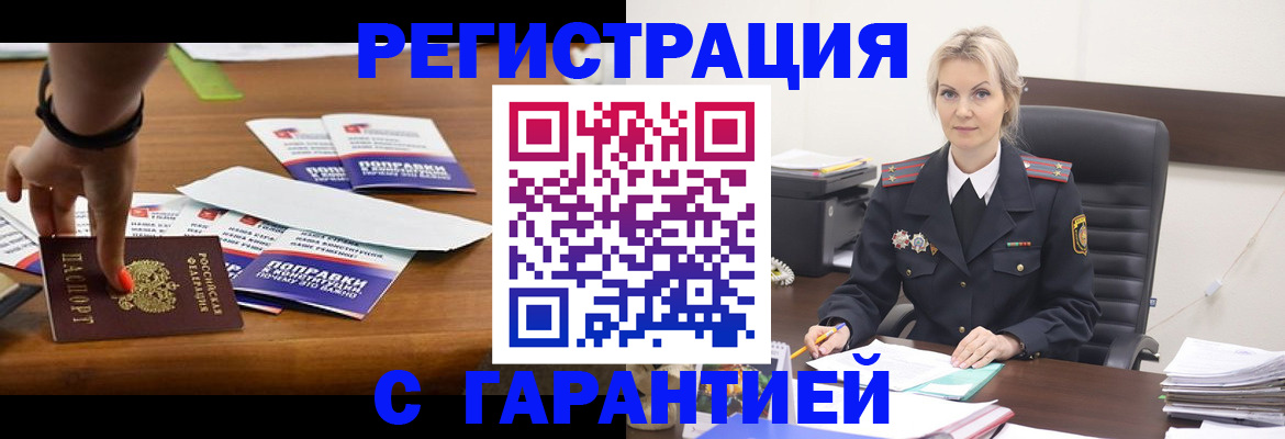 прописка от собственника в Кирсе
