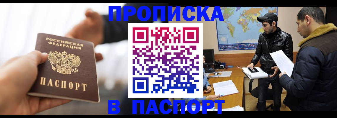 найти адрес прописки в Кирсе