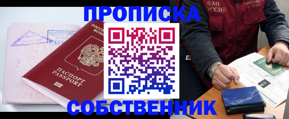 временная регистрация поиск в Кирсе