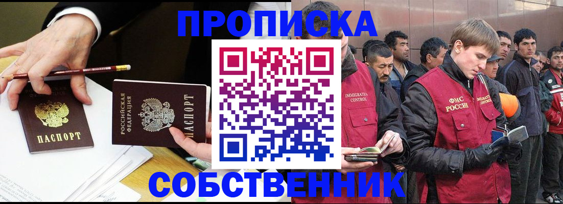 прописка паспорт в Кирсе