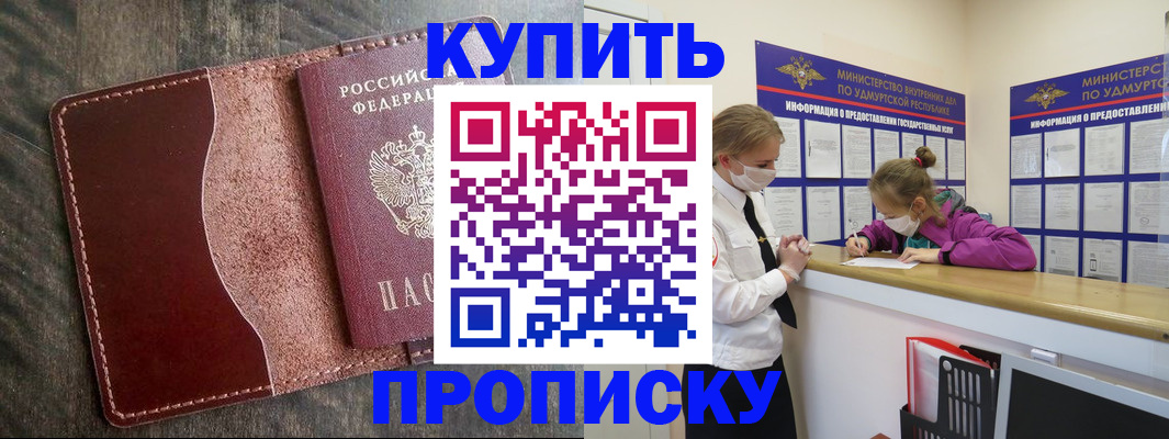 временная регистрация купить в Кирсе