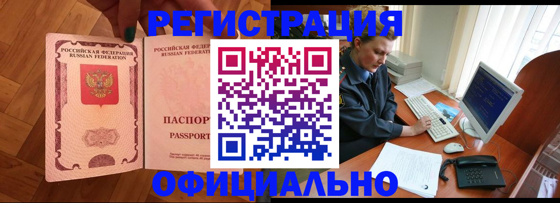 прописка для военкомата в Кирсе