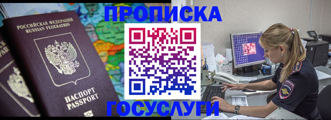 временная регистрация собственник в Кирсе