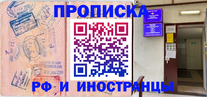 прописка для кредита в Кирсе