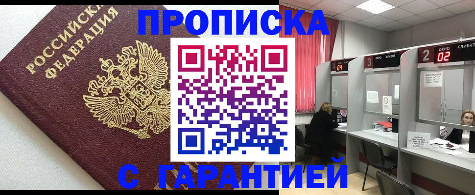 прописка паспорт в Кирсе
